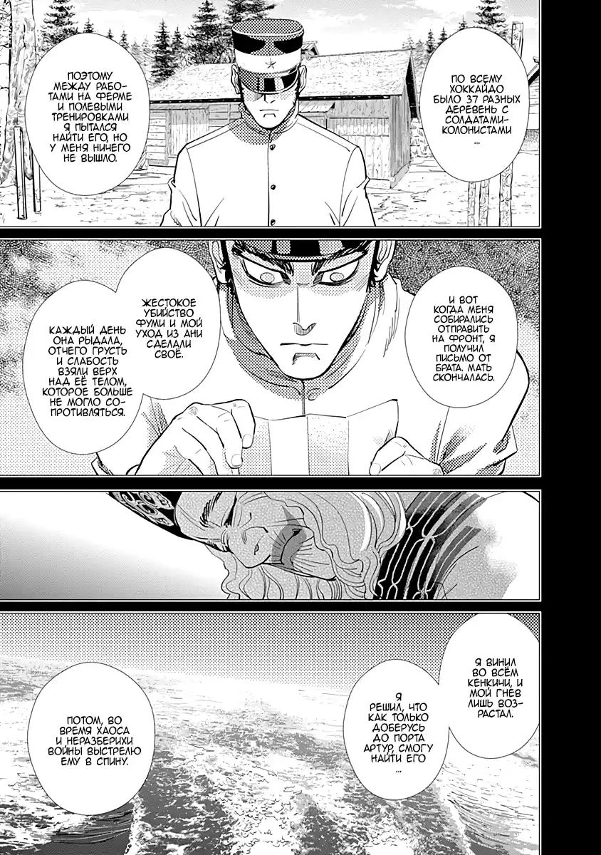 Read Золотой Бог Манга (Golden Kamui) Manga Online