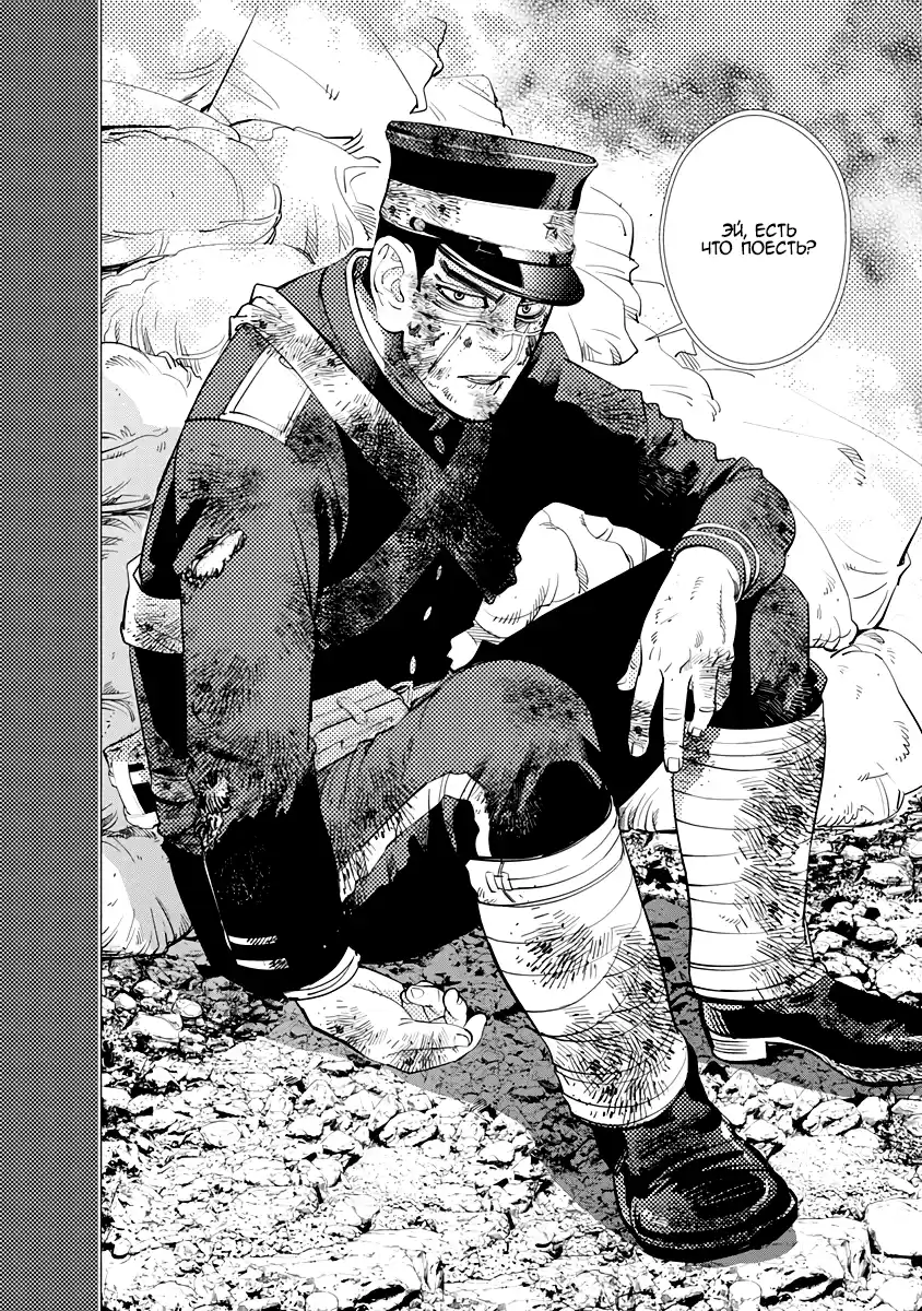 Read Золотой Бог Манга (Golden Kamui) Manga Online