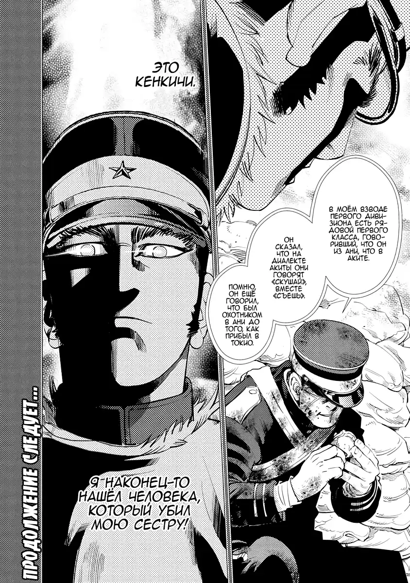 Read Золотой Бог Манга (Golden Kamui) Manga Online