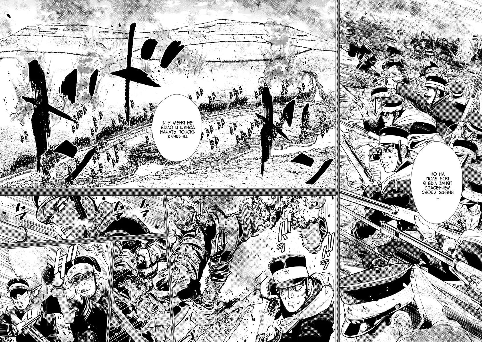 Read Золотой Бог Манга (Golden Kamui) Manga Online