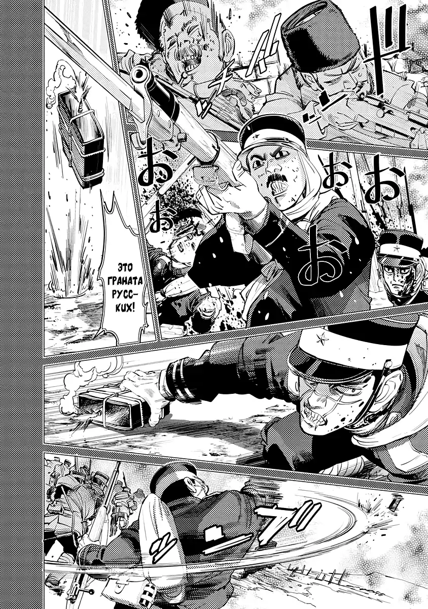 Read Золотой Бог Манга (Golden Kamui) Manga Online