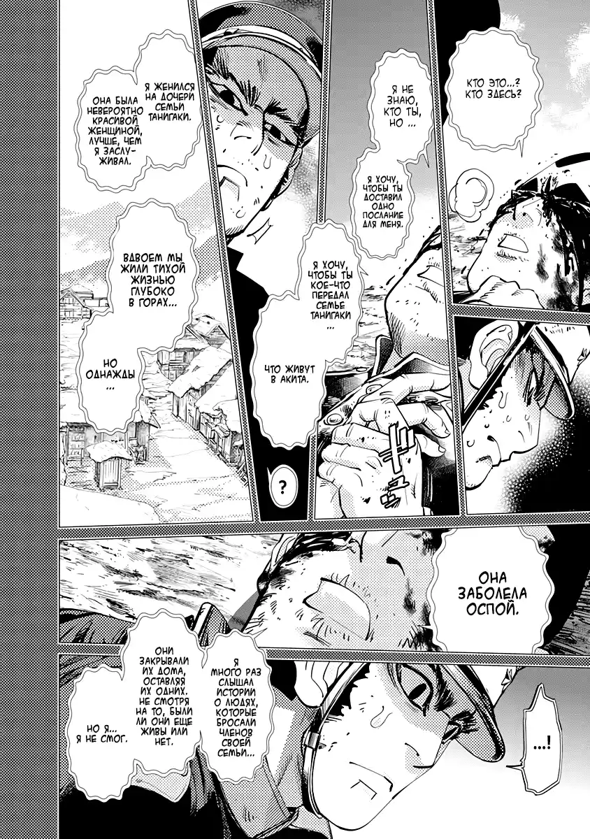 Read Золотой Бог Манга (Golden Kamui) Manga Online