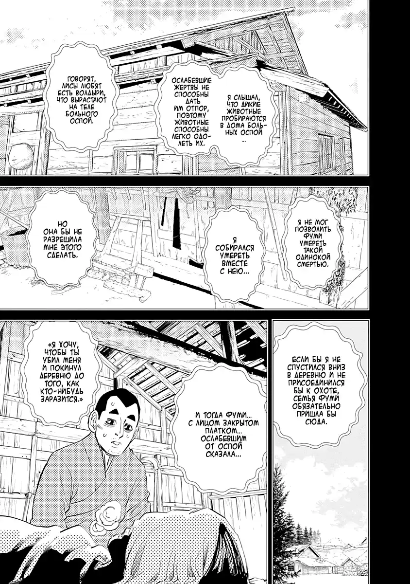 Read Золотой Бог Манга (Golden Kamui) Manga Online