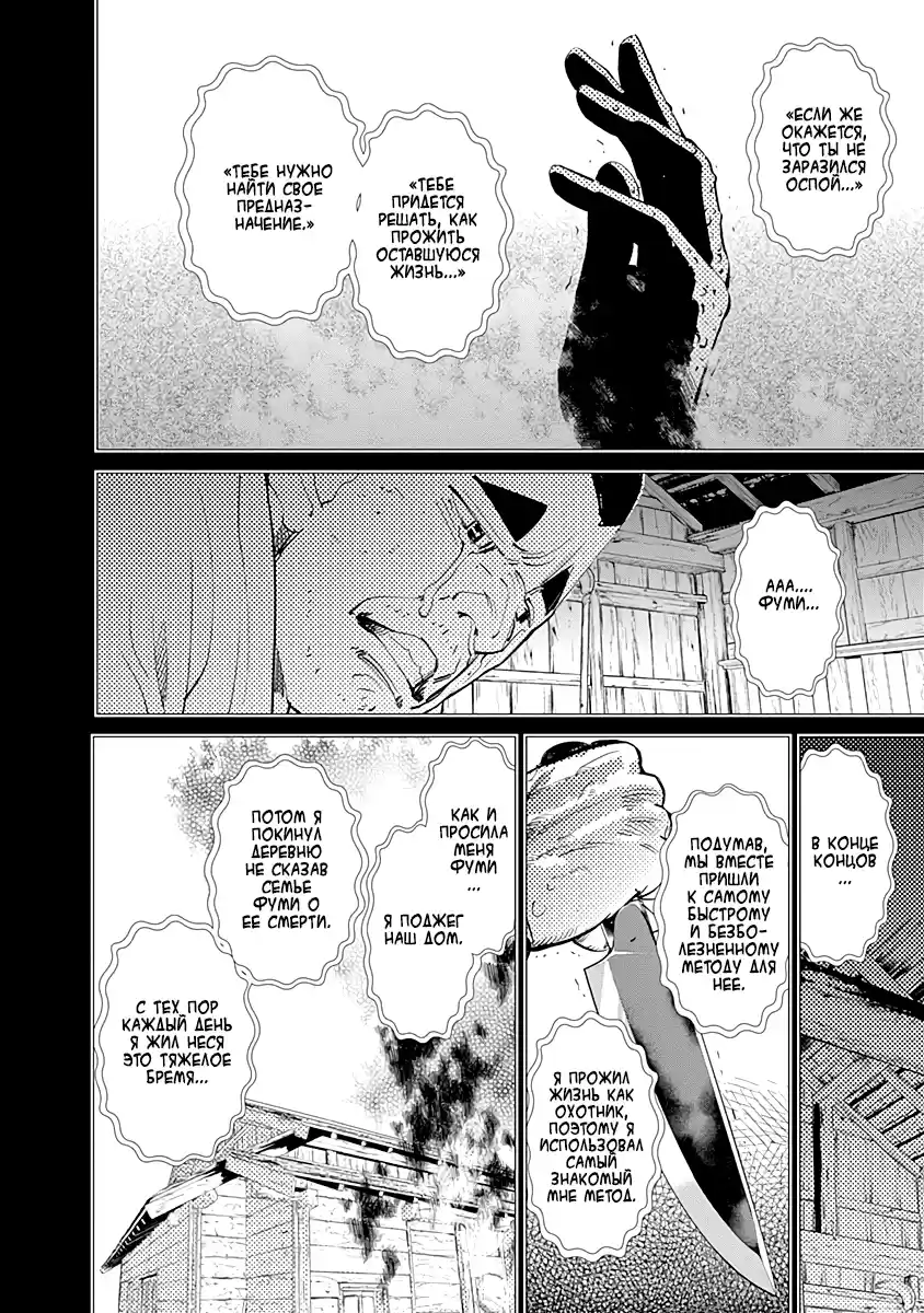 Read Золотой Бог Манга (Golden Kamui) Manga Online