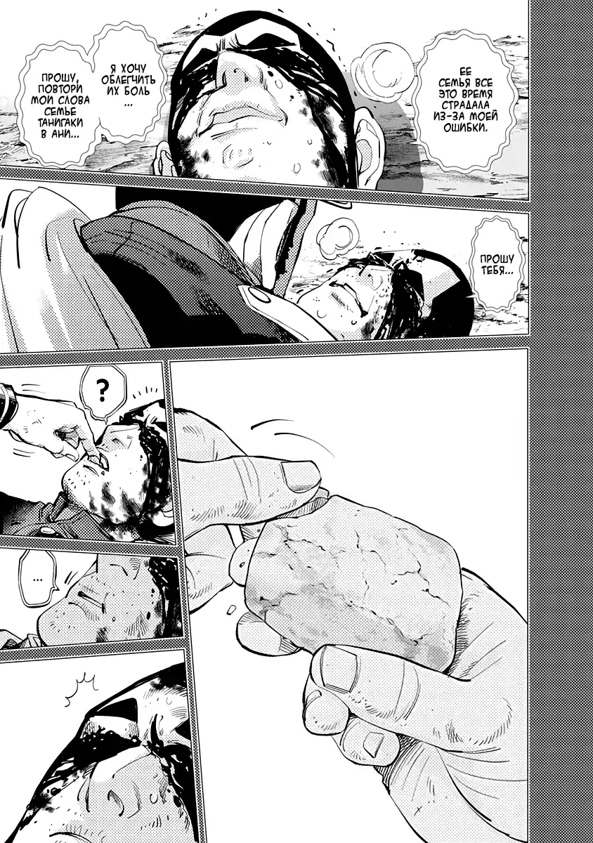 Read Золотой Бог Манга (Golden Kamui) Manga Online