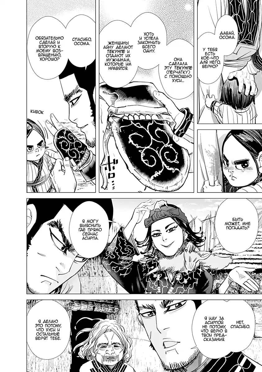 Read Золотой Бог Манга (Golden Kamui) Manga Online