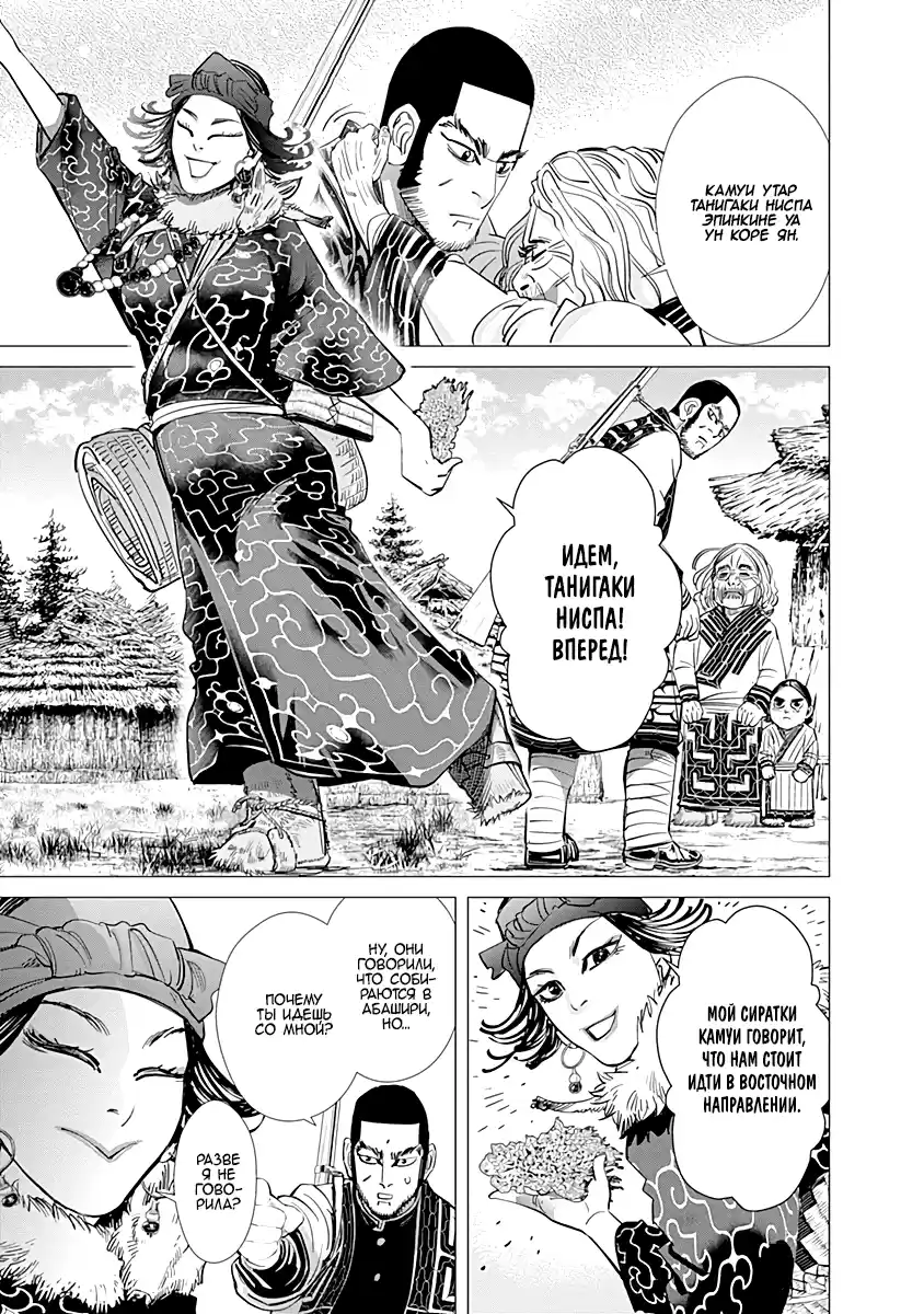 Read Золотой Бог Манга (Golden Kamui) Manga Online