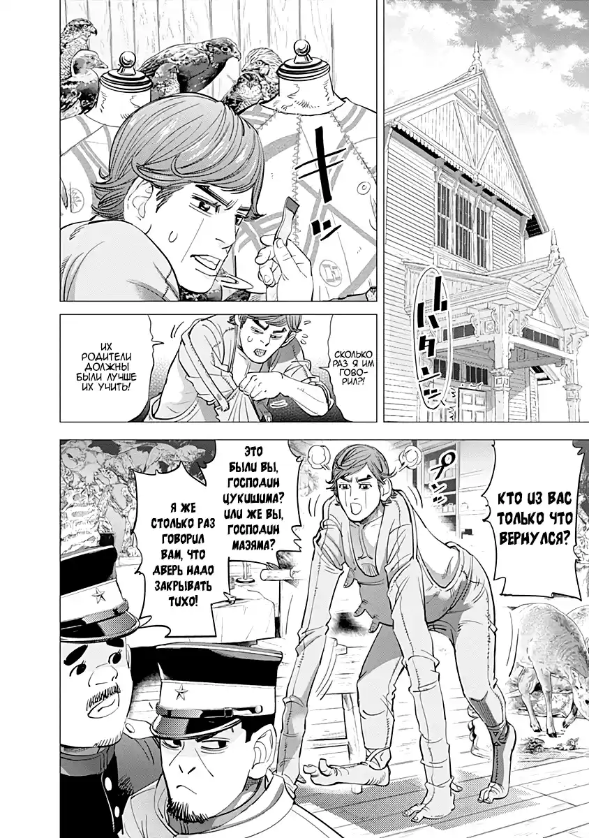 Read Золотой Бог Манга (Golden Kamui) Manga Online