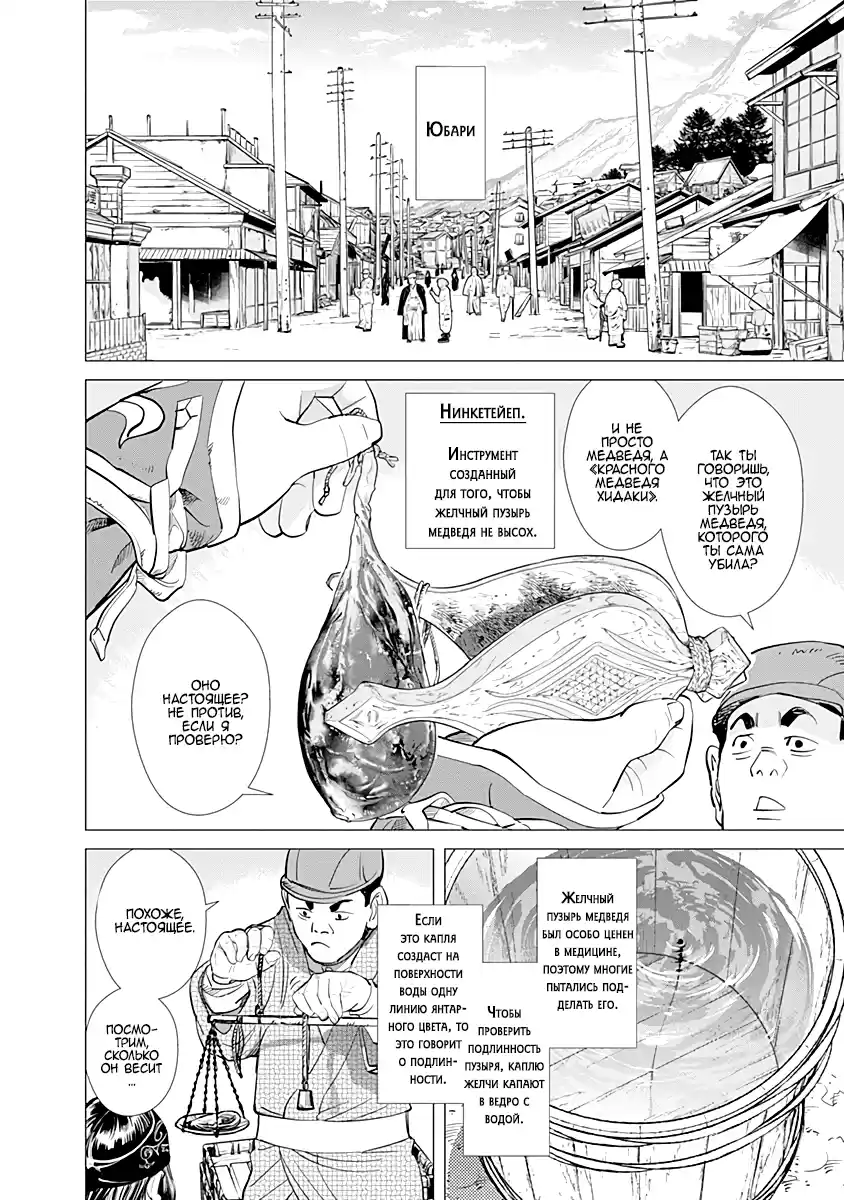 Read Золотой Бог Манга (Golden Kamui) Manga Online