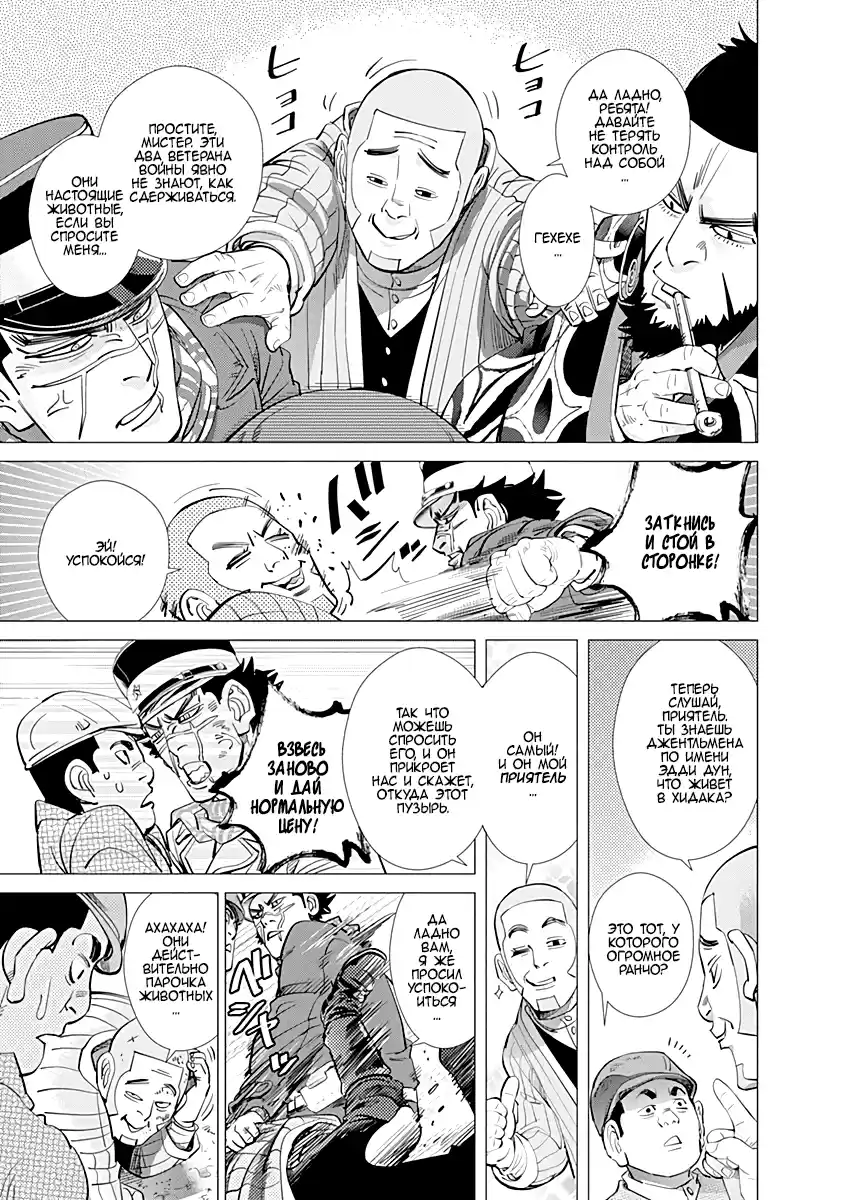 Read Золотой Бог Манга (Golden Kamui) Manga Online