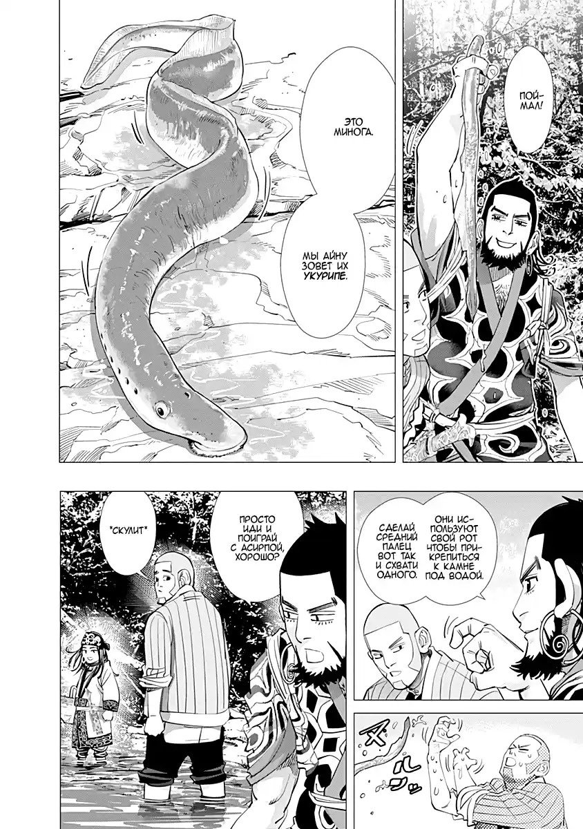 Read Золотой Бог Манга (Golden Kamui) Manga Online