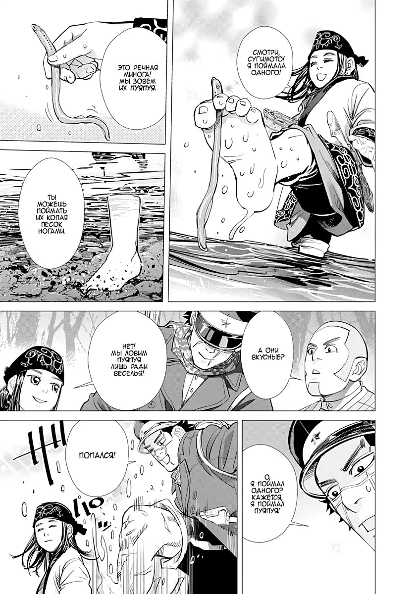 Read Золотой Бог Манга (Golden Kamui) Manga Online