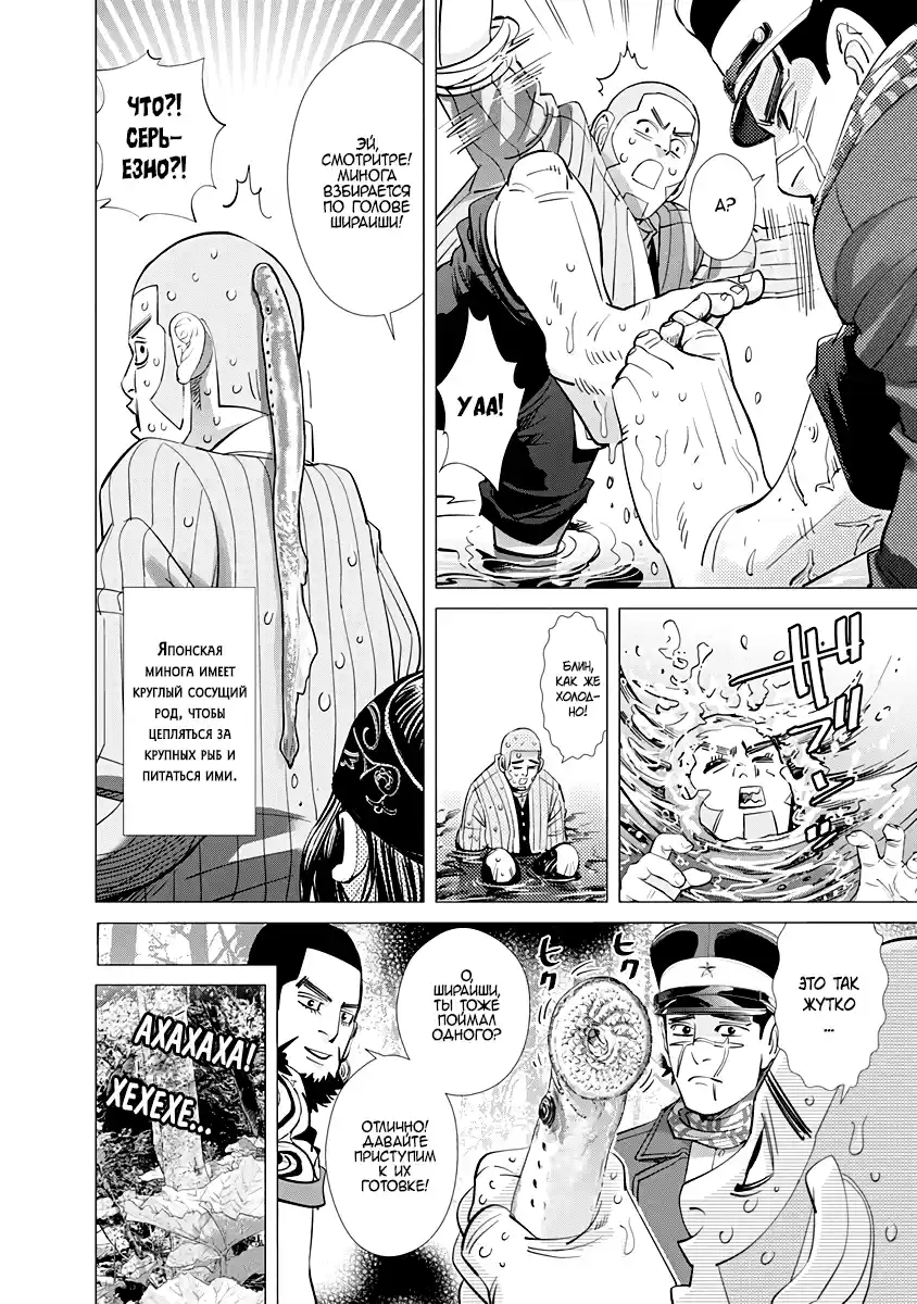 Read Золотой Бог Манга (Golden Kamui) Manga Online