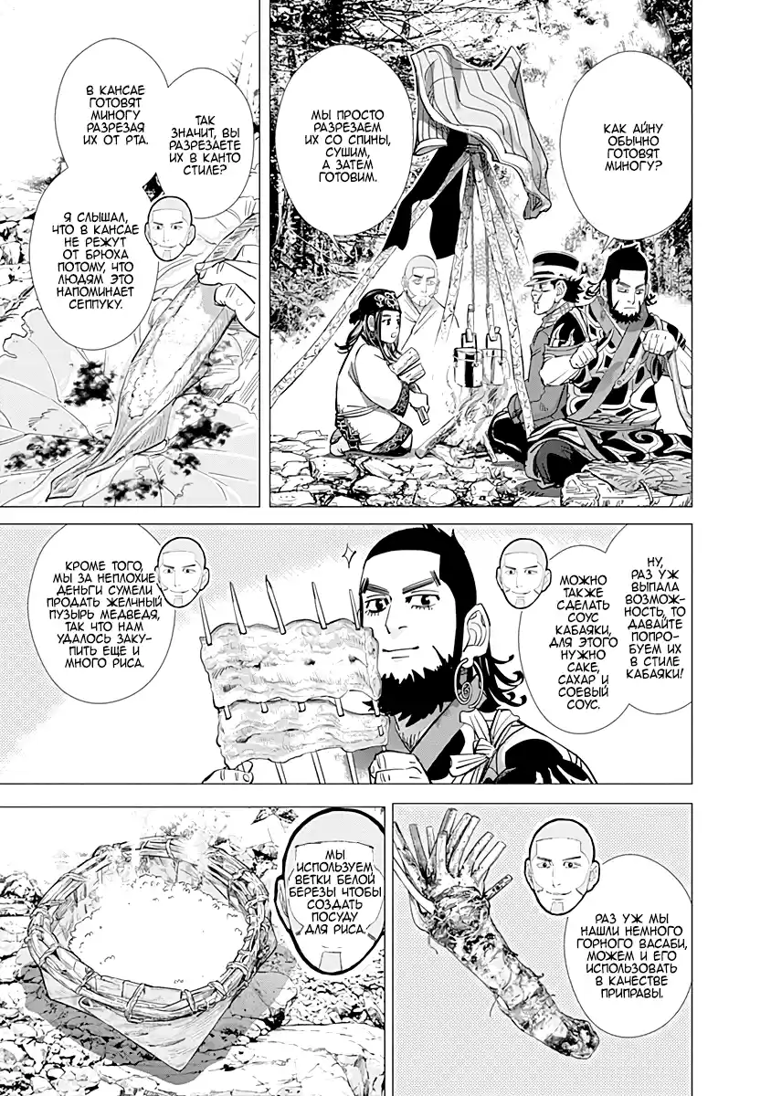 Read Золотой Бог Манга (Golden Kamui) Manga Online