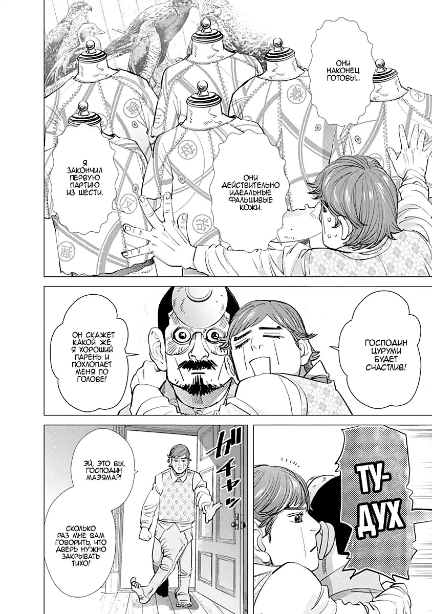 Read Золотой Бог Манга (Golden Kamui) Manga Online