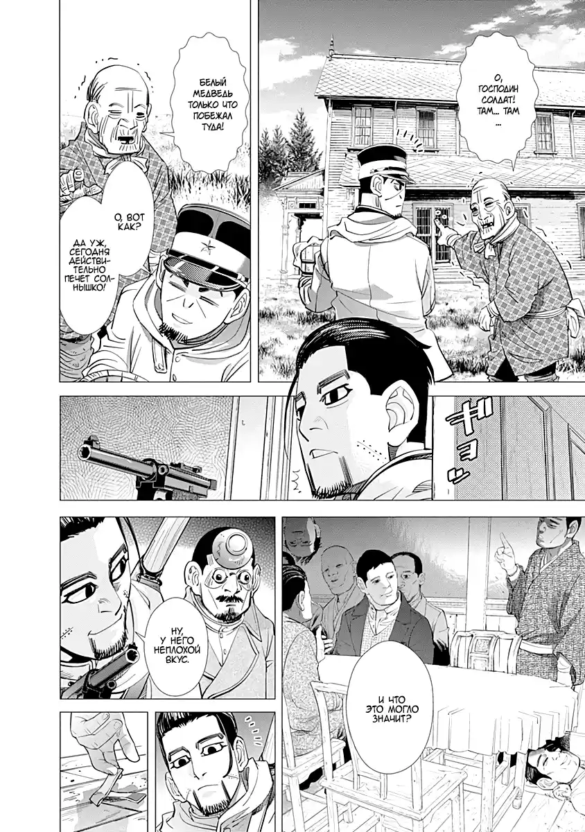 Read Золотой Бог Манга (Golden Kamui) Manga Online