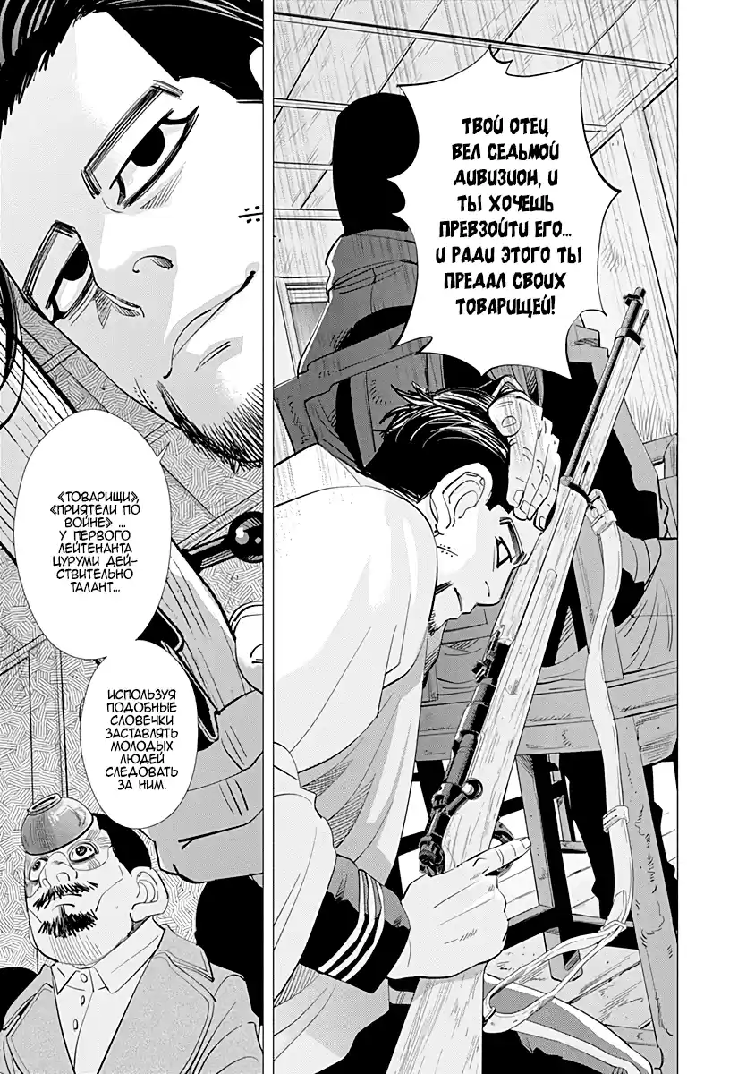 Read Золотой Бог Манга (Golden Kamui) Manga Online