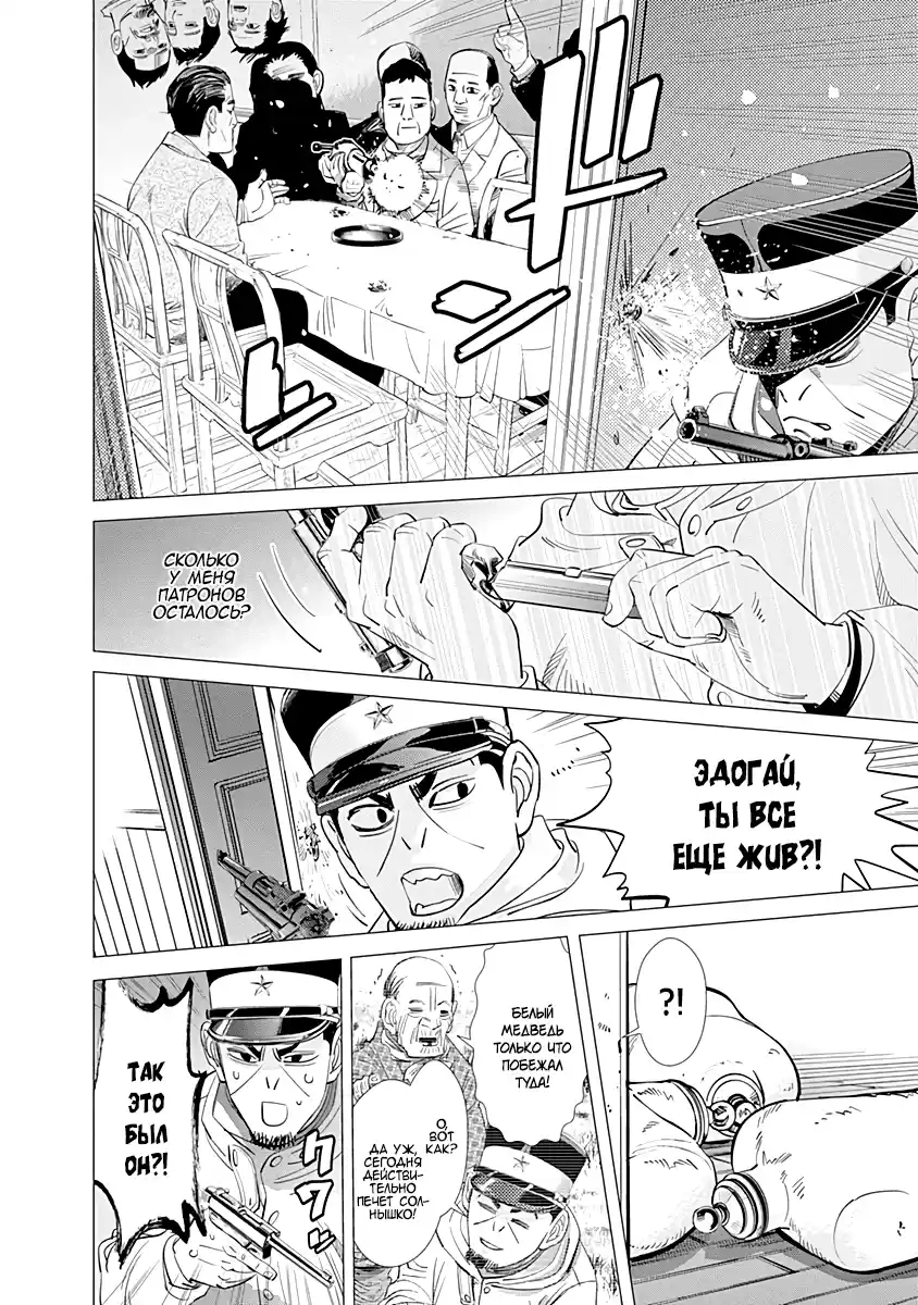 Read Золотой Бог Манга (Golden Kamui) Manga Online