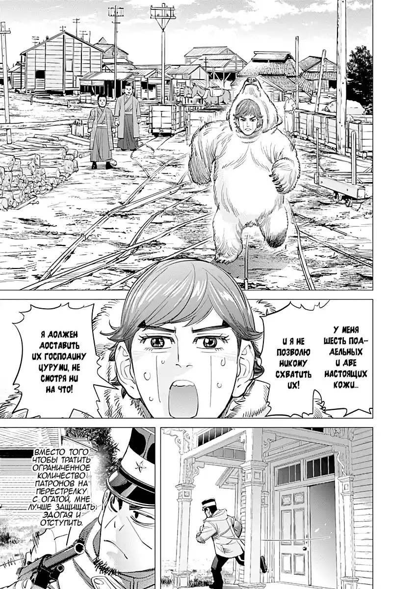 Read Золотой Бог Манга (Golden Kamui) Manga Online