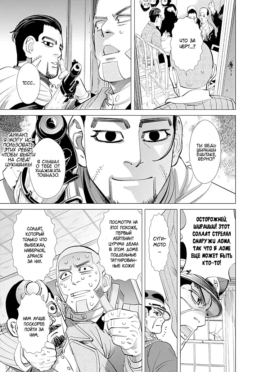 Read Золотой Бог Манга (Golden Kamui) Manga Online