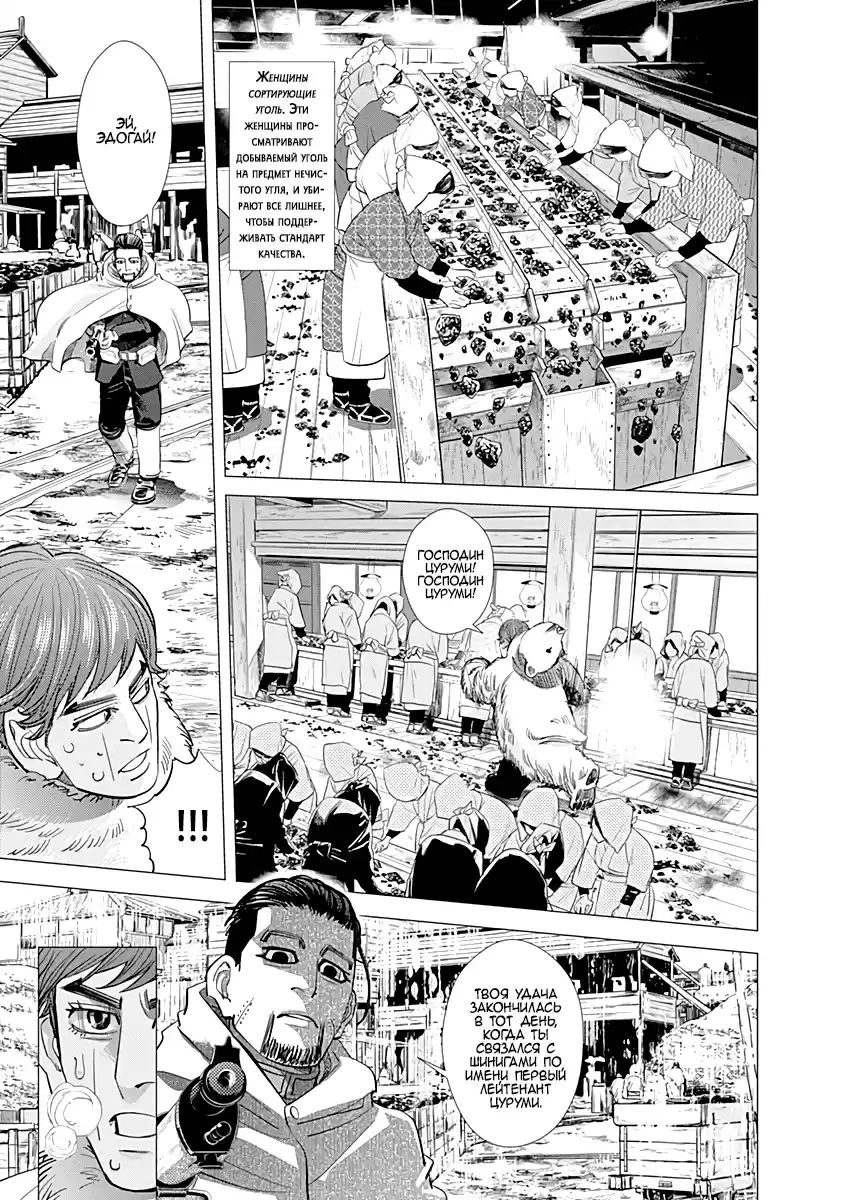 Read Золотой Бог Манга (Golden Kamui) Manga Online