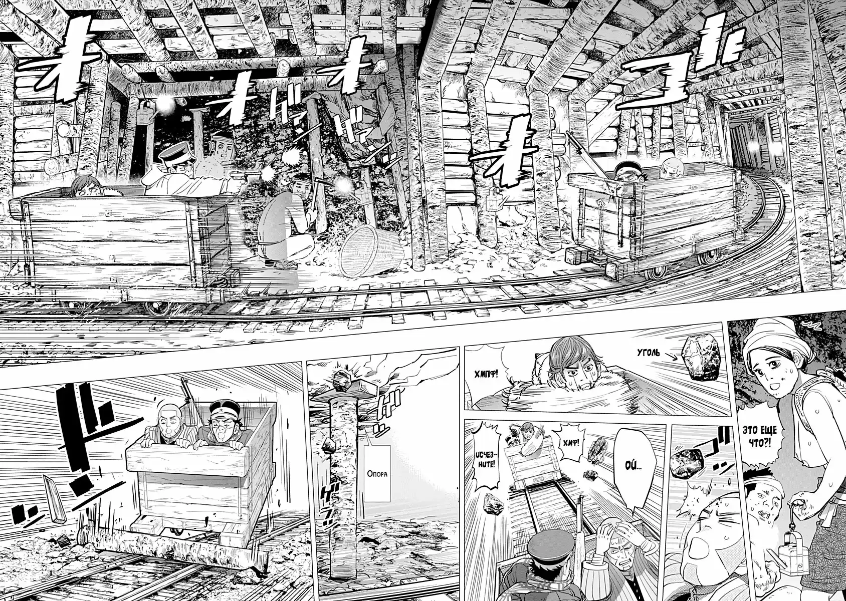 Read Золотой Бог Манга (Golden Kamui) Manga Online