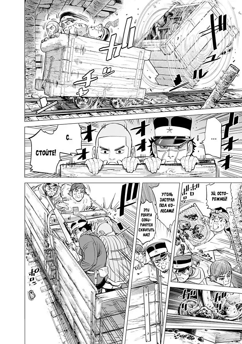 Read Золотой Бог Манга (Golden Kamui) Manga Online