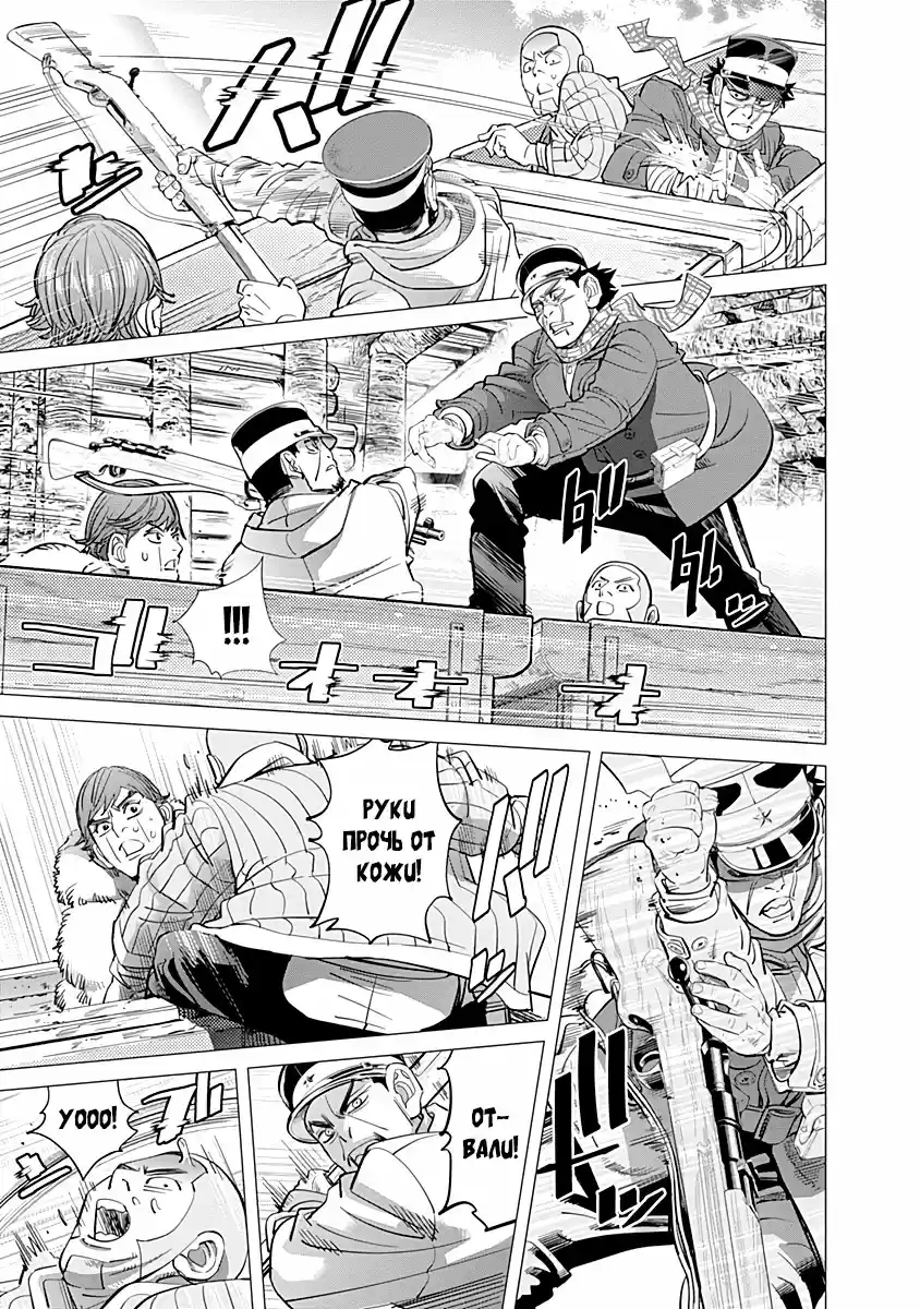 Read Золотой Бог Манга (Golden Kamui) Manga Online