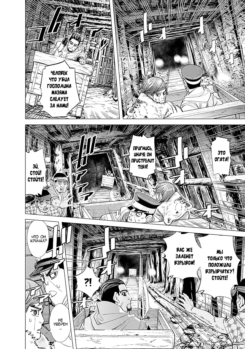 Read Золотой Бог Манга (Golden Kamui) Manga Online