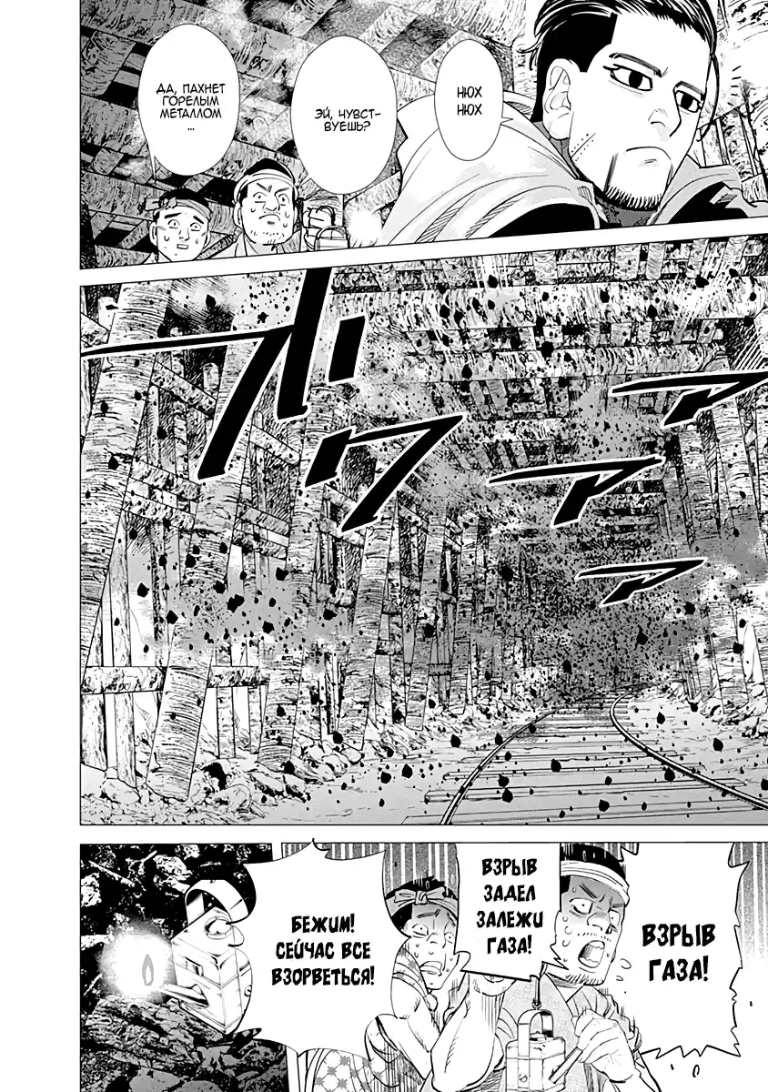 Read Золотой Бог Манга (Golden Kamui) Manga Online