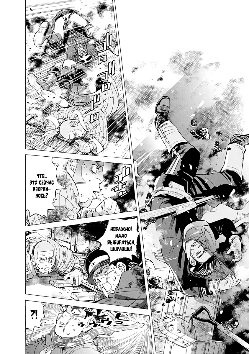 Read Золотой Бог Манга (Golden Kamui) Manga Online