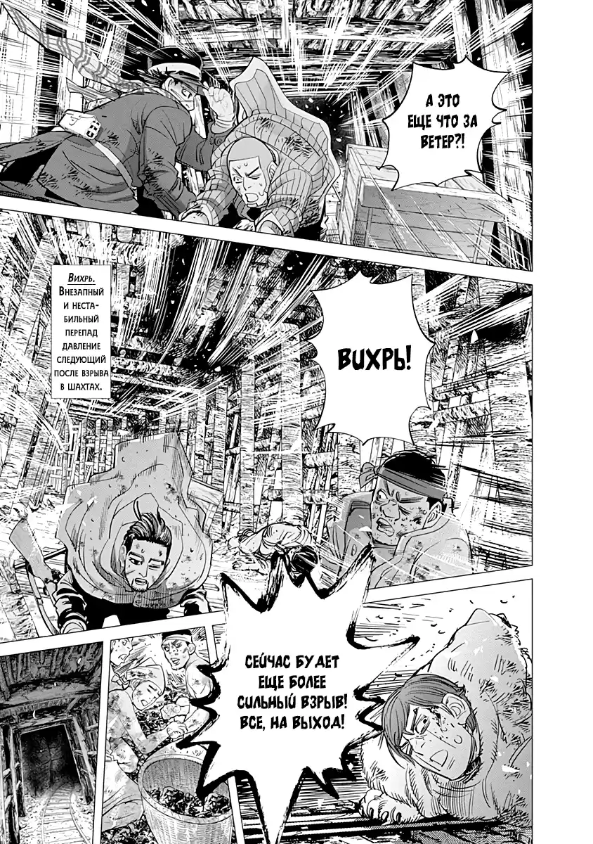 Read Золотой Бог Манга (Golden Kamui) Manga Online