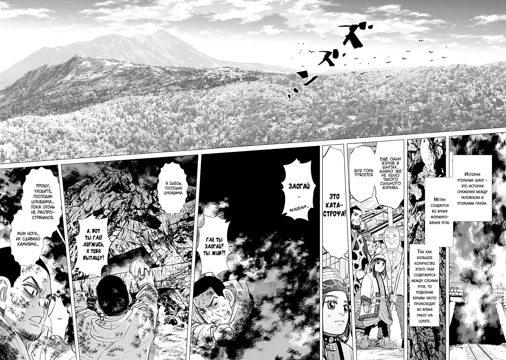 Read Золотой Бог Манга (Golden Kamui) Manga Online