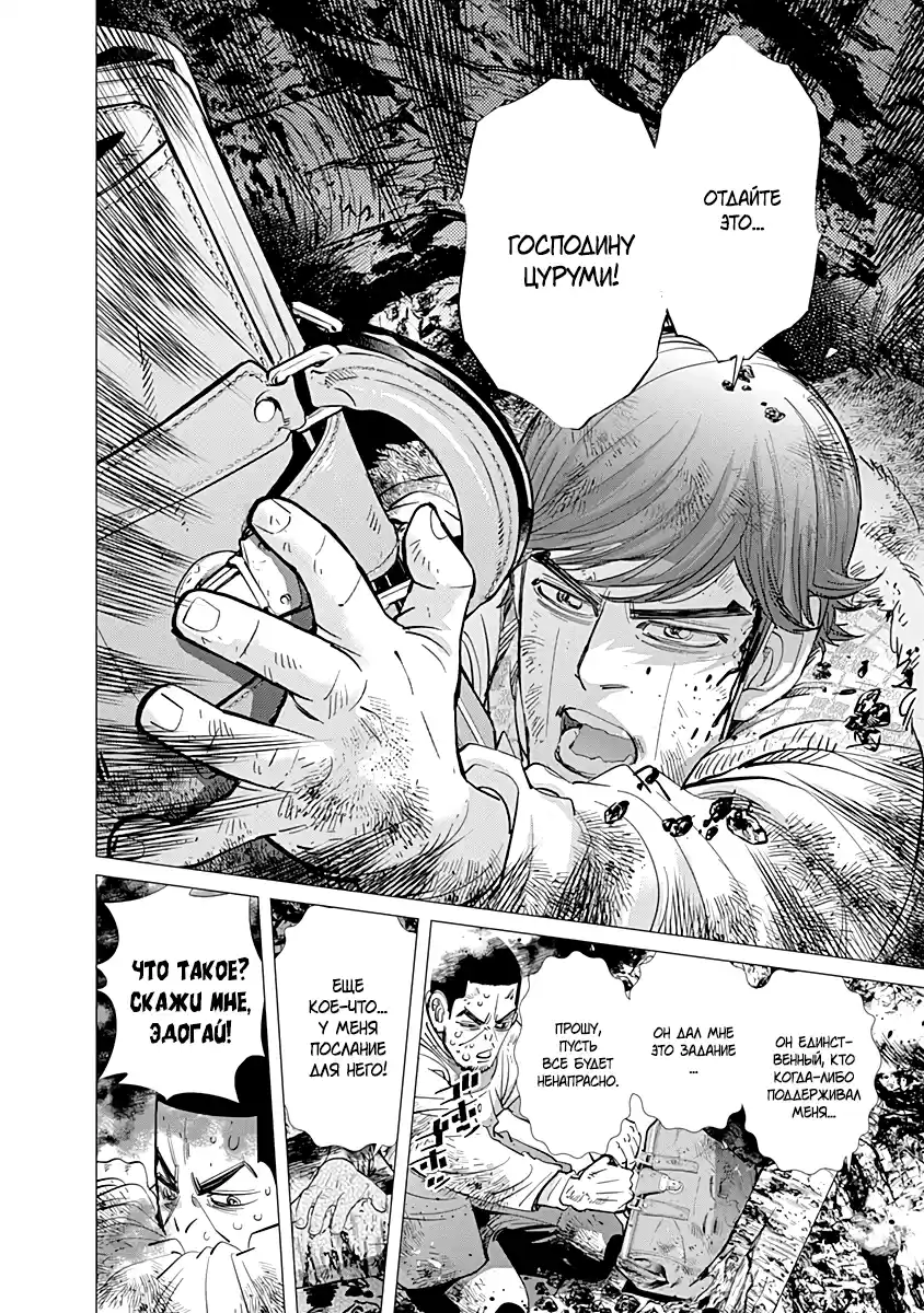 Read Золотой Бог Манга (Golden Kamui) Manga Online