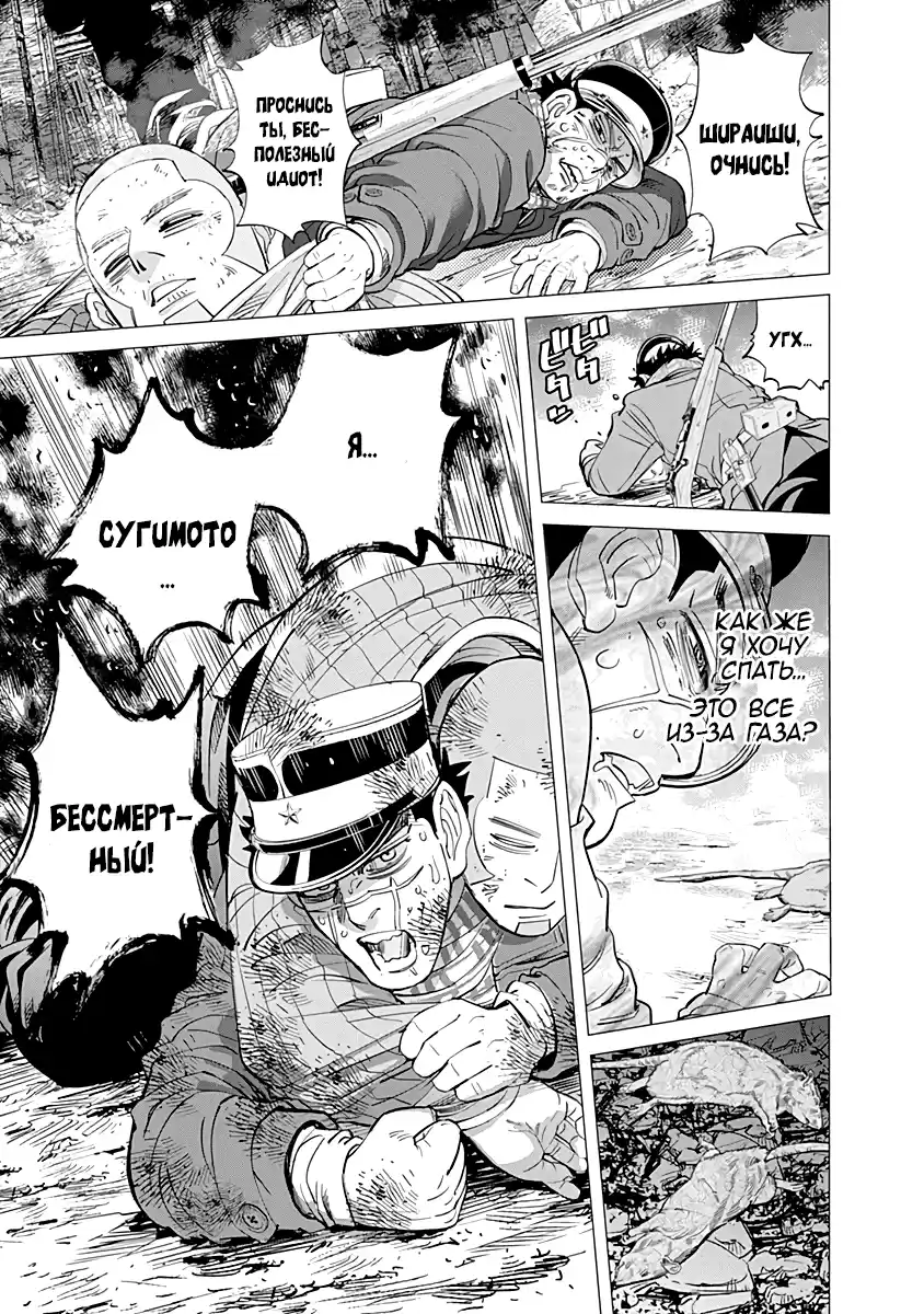 Read Золотой Бог Манга (Golden Kamui) Manga Online