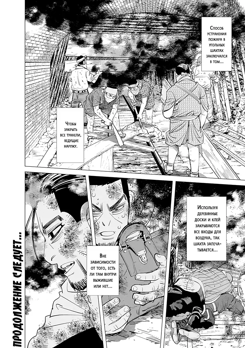 Read Золотой Бог Манга (Golden Kamui) Manga Online