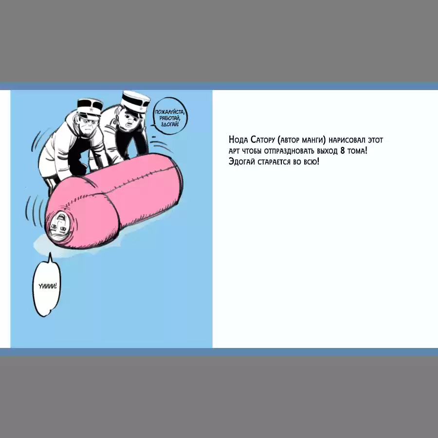 Read Золотой Бог Манга (Golden Kamui) Manga Online