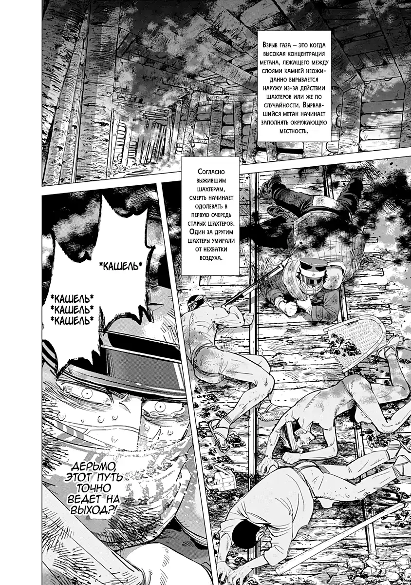 Read Золотой Бог Манга (Golden Kamui) Manga Online