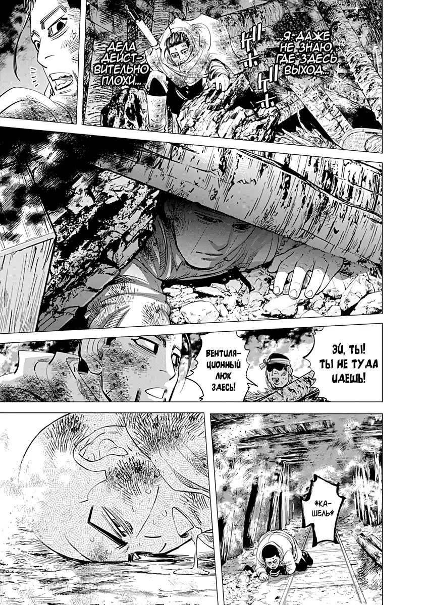 Read Золотой Бог Манга (Golden Kamui) Manga Online