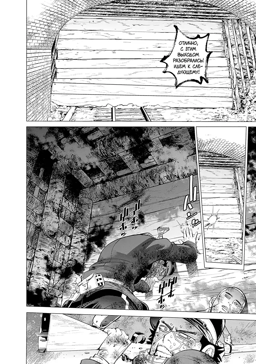 Read Золотой Бог Манга (Golden Kamui) Manga Online