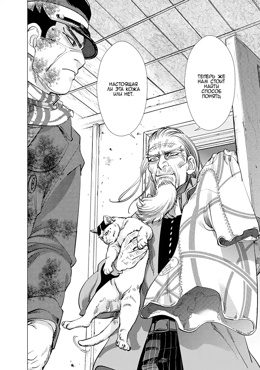 Read Золотой Бог Манга (Golden Kamui) Manga Online