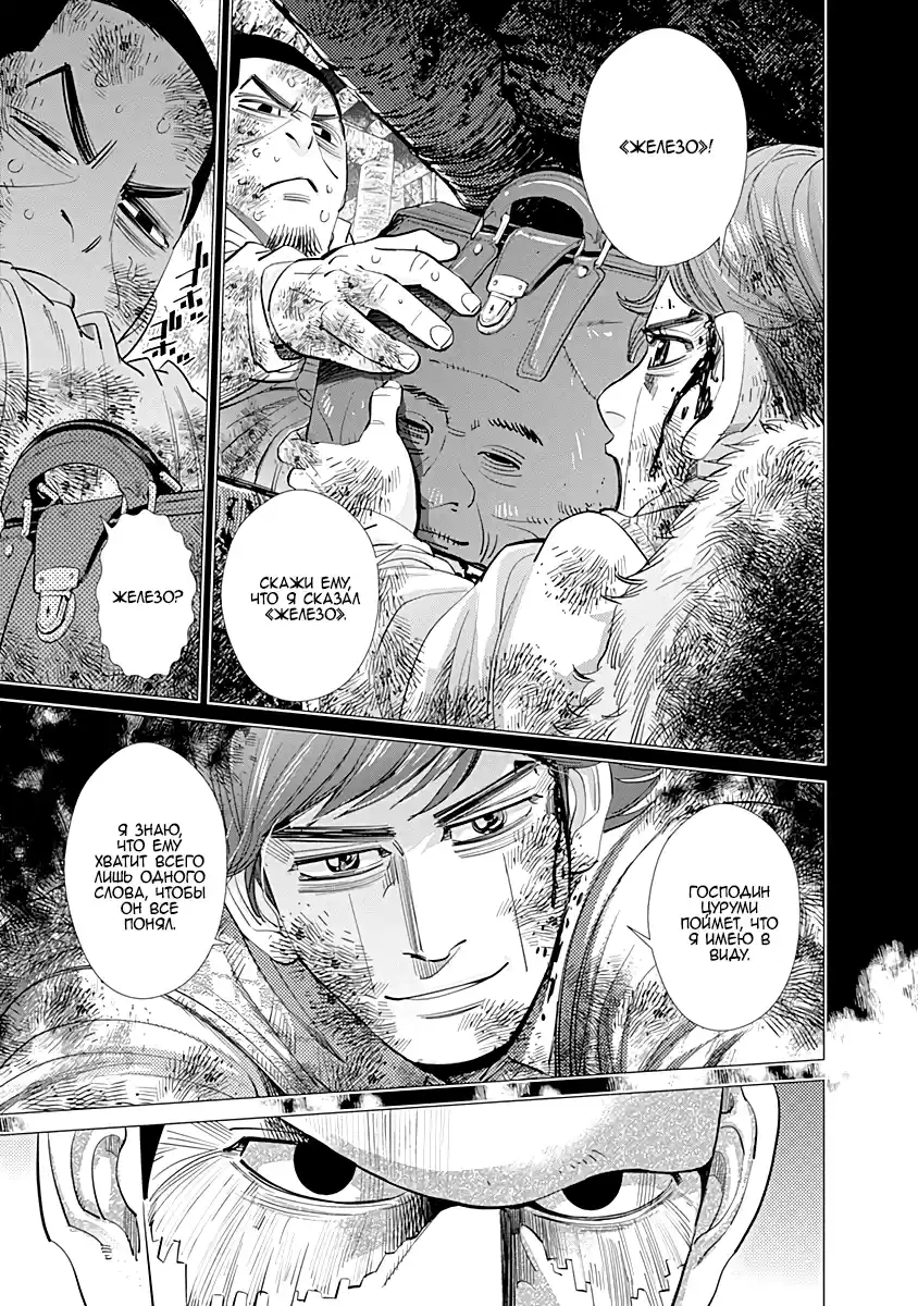 Read Золотой Бог Манга (Golden Kamui) Manga Online