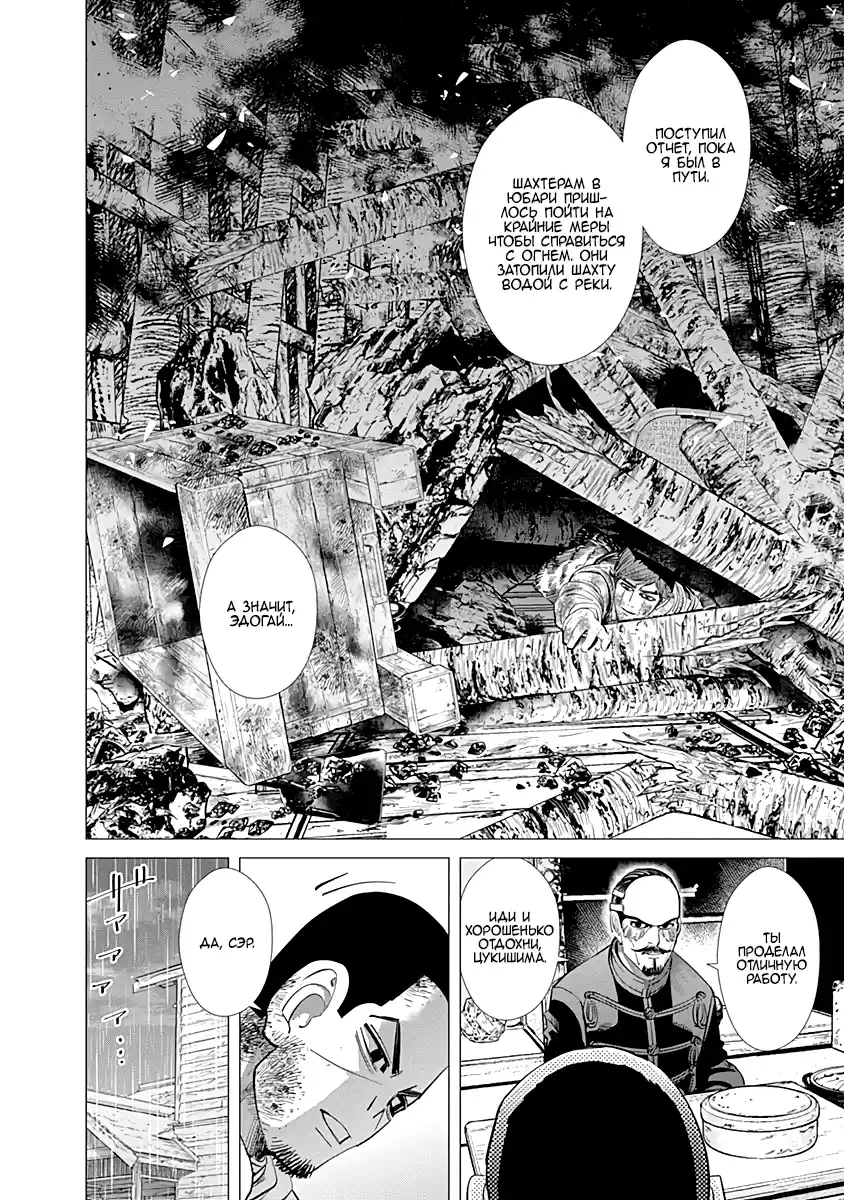 Read Золотой Бог Манга (Golden Kamui) Manga Online