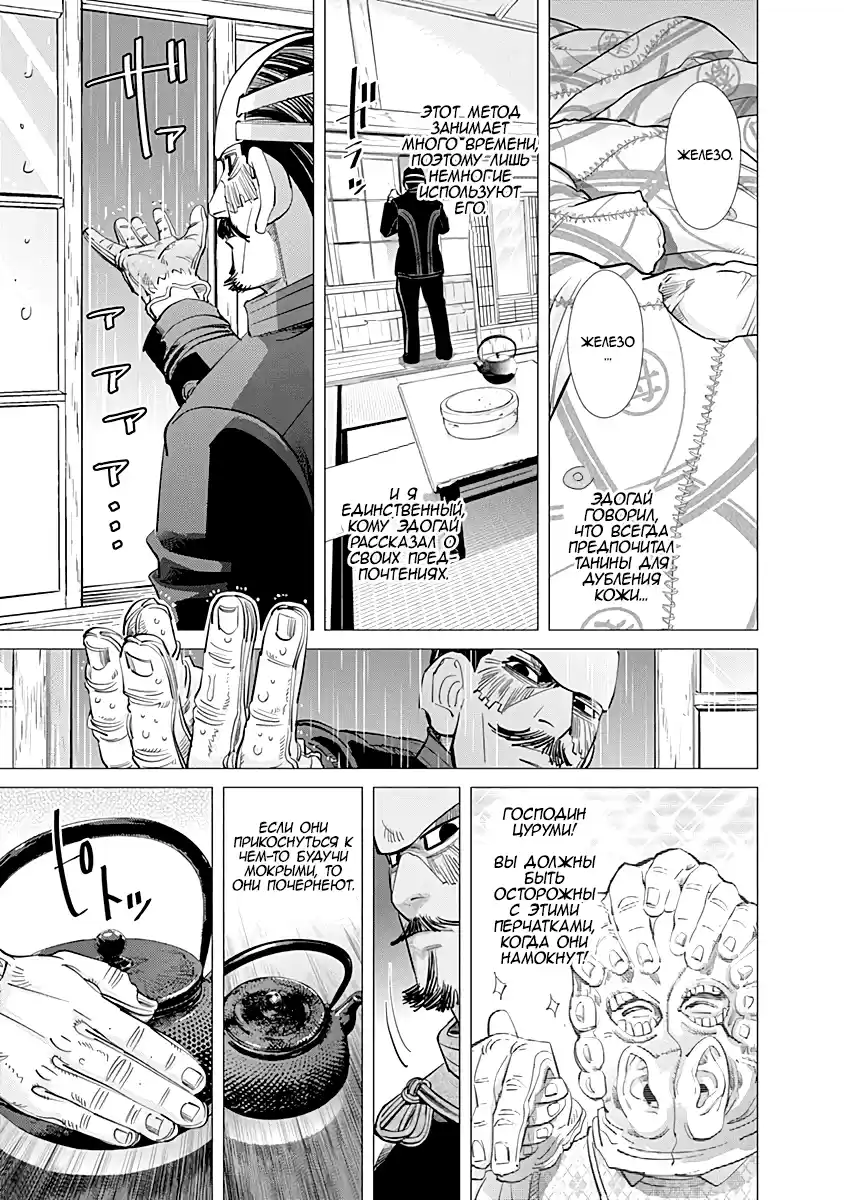 Read Золотой Бог Манга (Golden Kamui) Manga Online