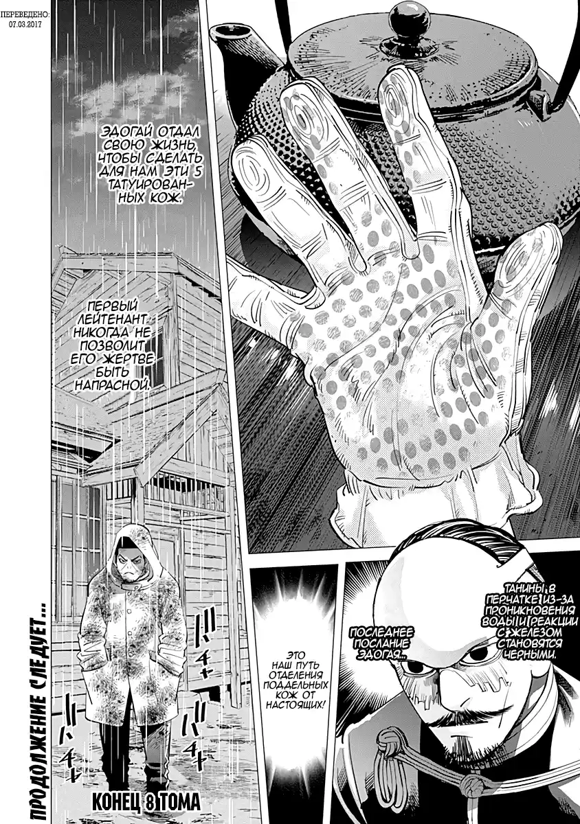 Read Золотой Бог Манга (Golden Kamui) Manga Online