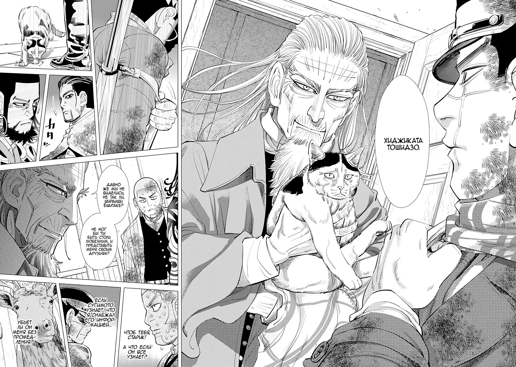 Read Золотой Бог Манга (Golden Kamui) Manga Online