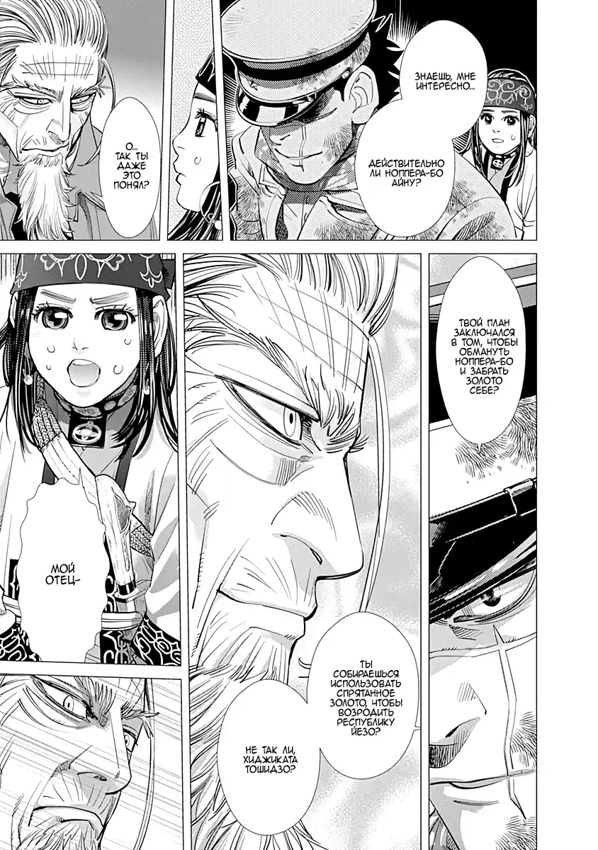 Read Золотой Бог Манга (Golden Kamui) Manga Online