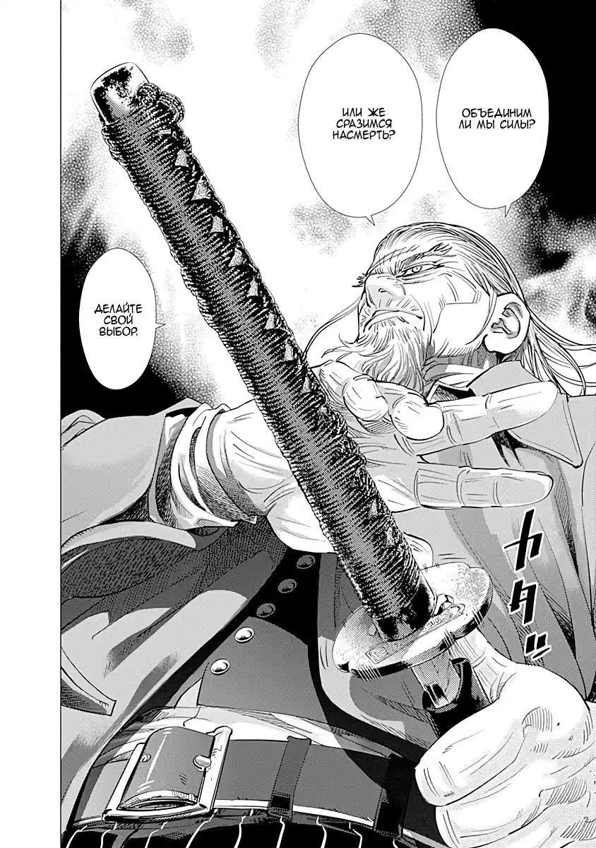 Read Золотой Бог Манга (Golden Kamui) Manga Online