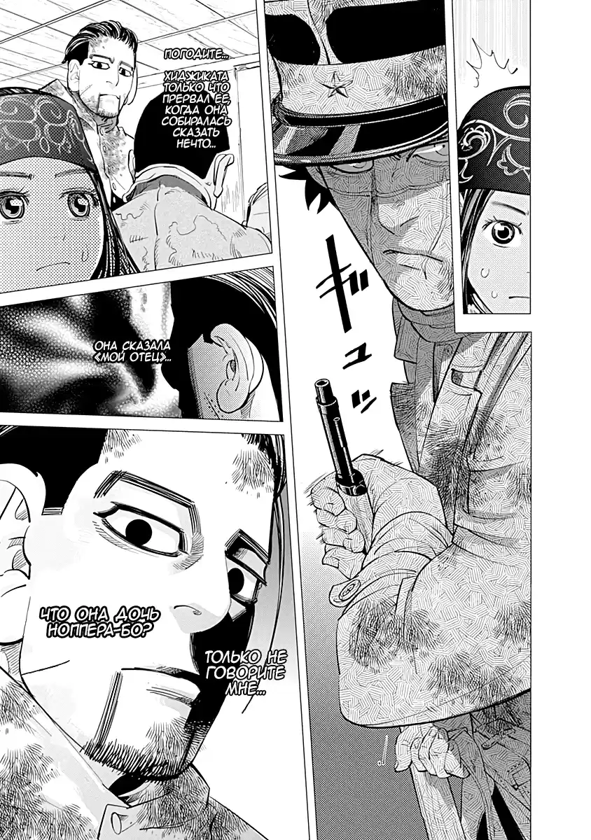 Read Золотой Бог Манга (Golden Kamui) Manga Online