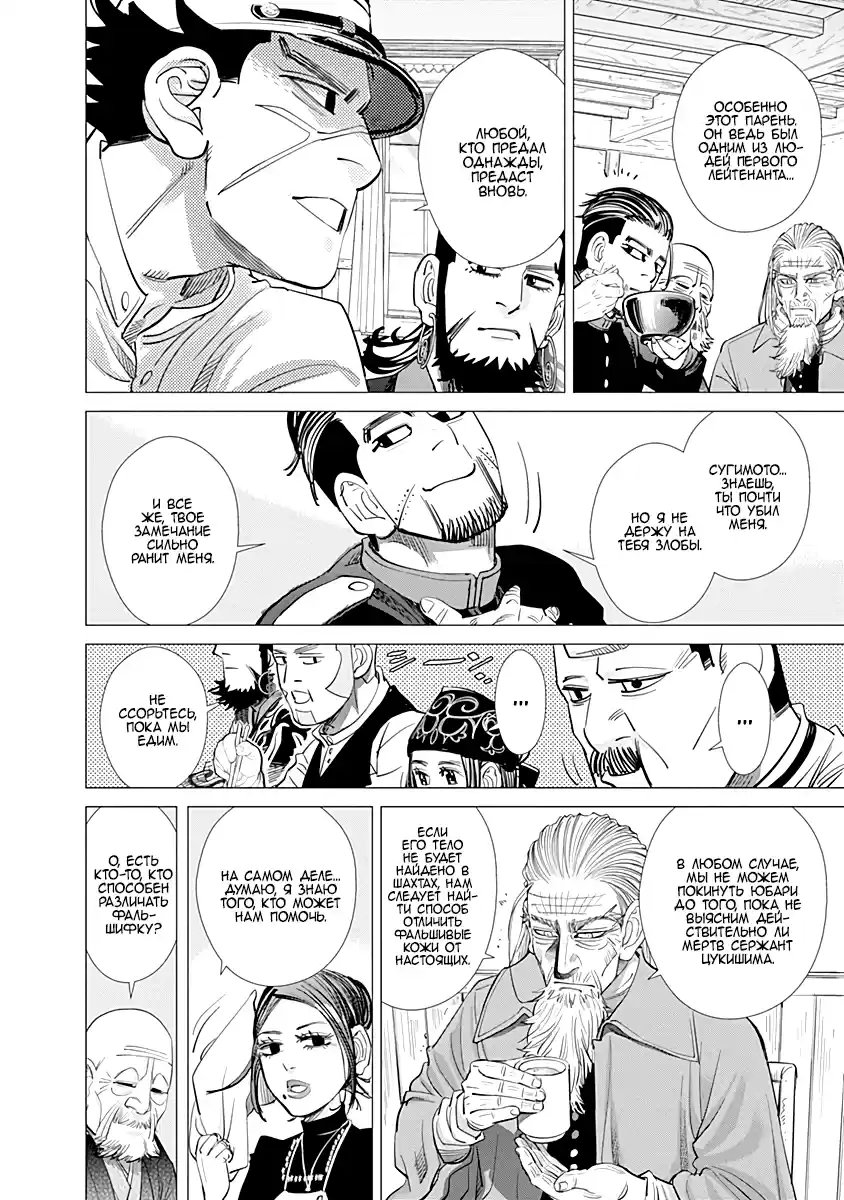 Read Золотой Бог Манга (Golden Kamui) Manga Online